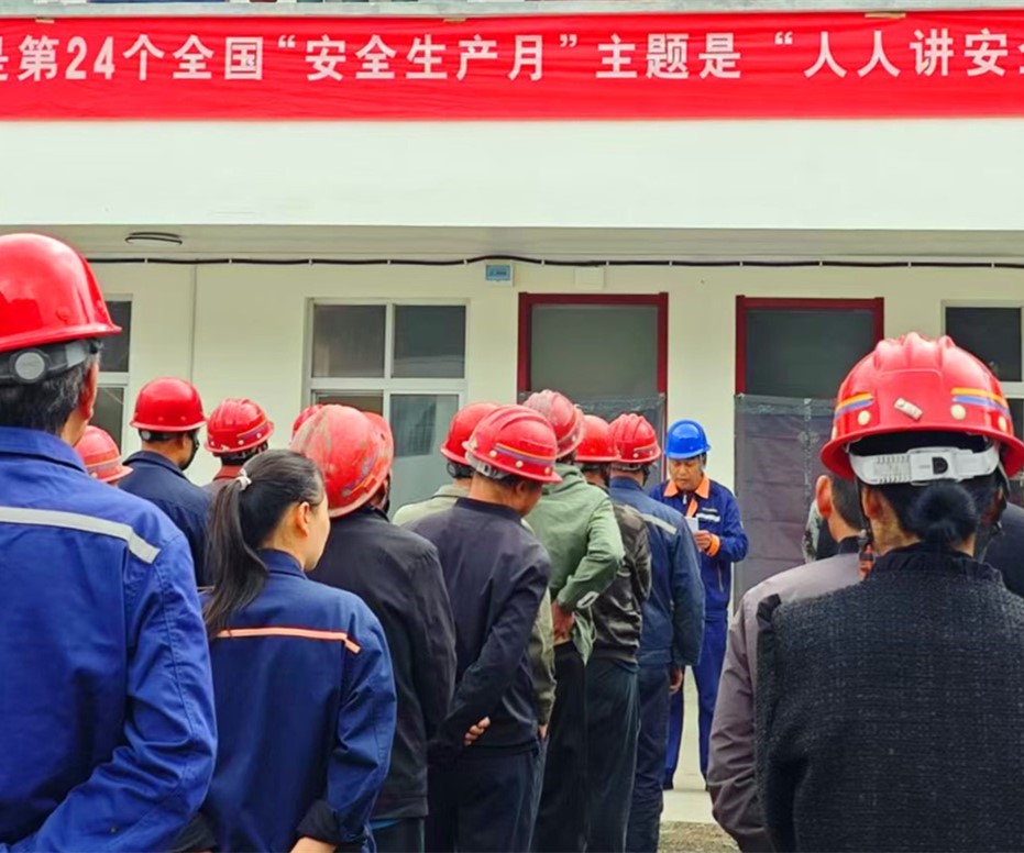 人民至上，生命至上｜王家河選廠(chǎng)“安全生產(chǎn)月”活動(dòng)正式啟動(dòng)