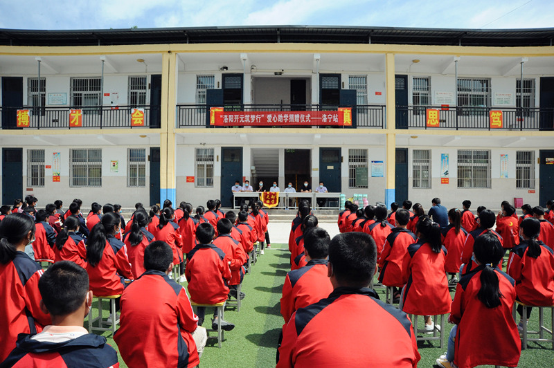 愛(ài)心助力第二站 !!!!SIMPLE_HTML_DOM__VOKU__PIPE!!!!“洛陽(yáng)開(kāi)元筑夢(mèng)行”愛(ài)心助學(xué)捐贈(zèng)儀式洛寧站成功舉行