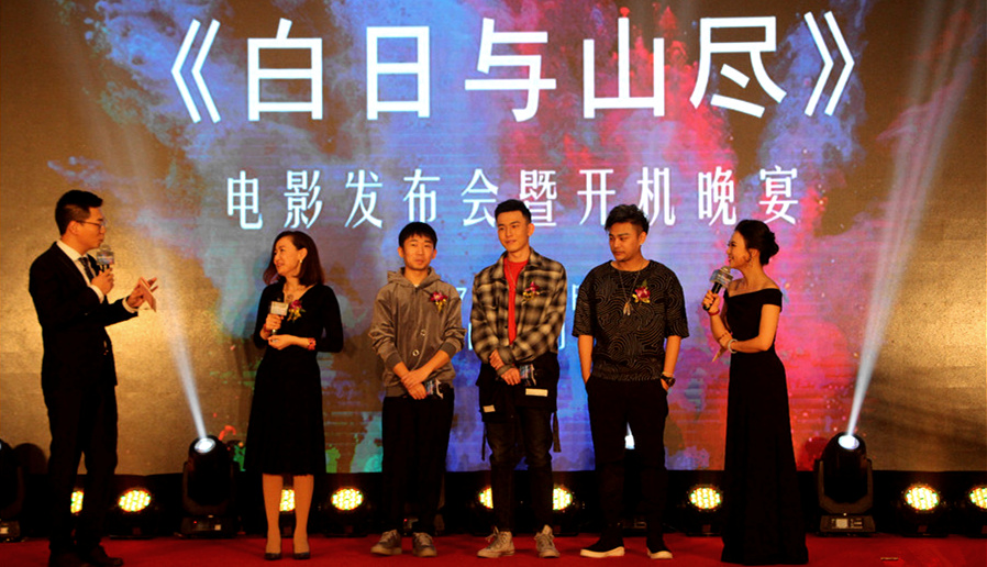 楊迪來了！釋源公司參投影片《白日與山盡》正式開機