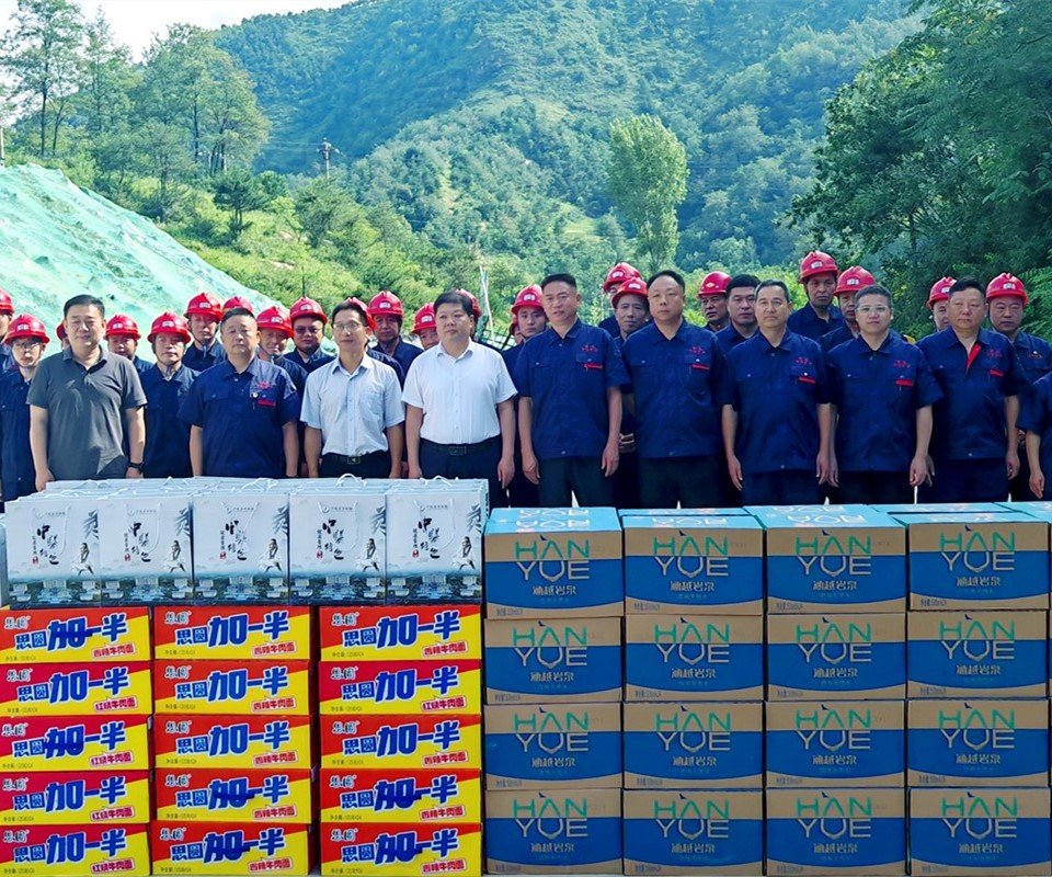 送清涼暖人心，問發(fā)展促前行|盧氏縣領(lǐng)導(dǎo)深入西溝鉬礦開展慰問活動(dòng)